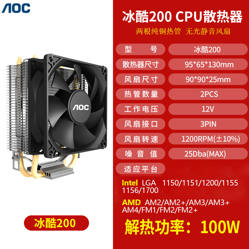 AOC Ice Dragon 400 desktop computer CPU radiator 4 heat pipe colorful mute full platform temperature control CPU fan